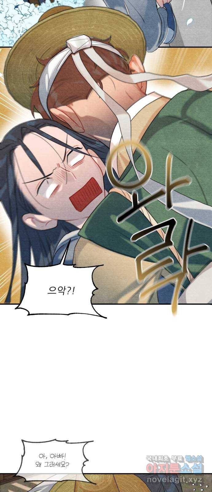 광해의 연인 62화 7