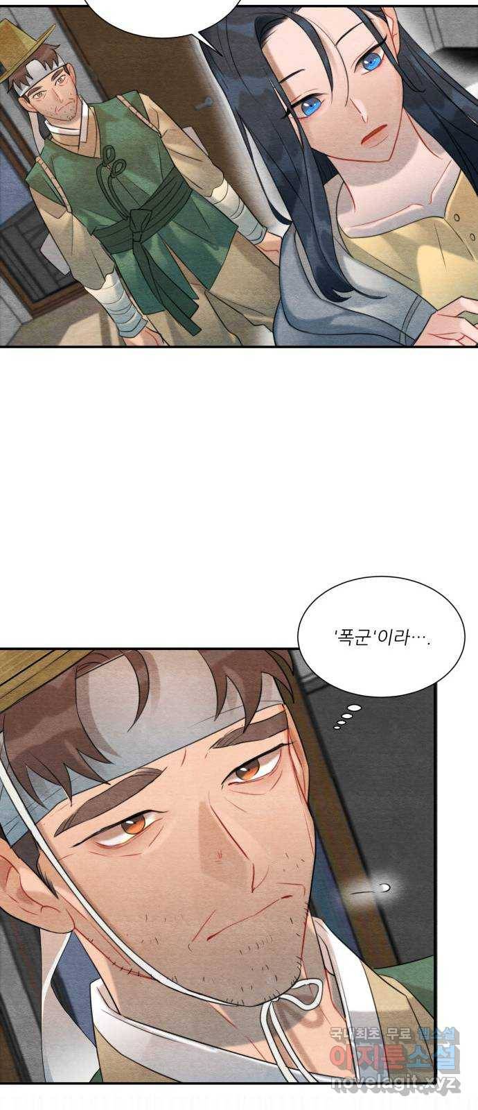 광해의 연인 62화 10