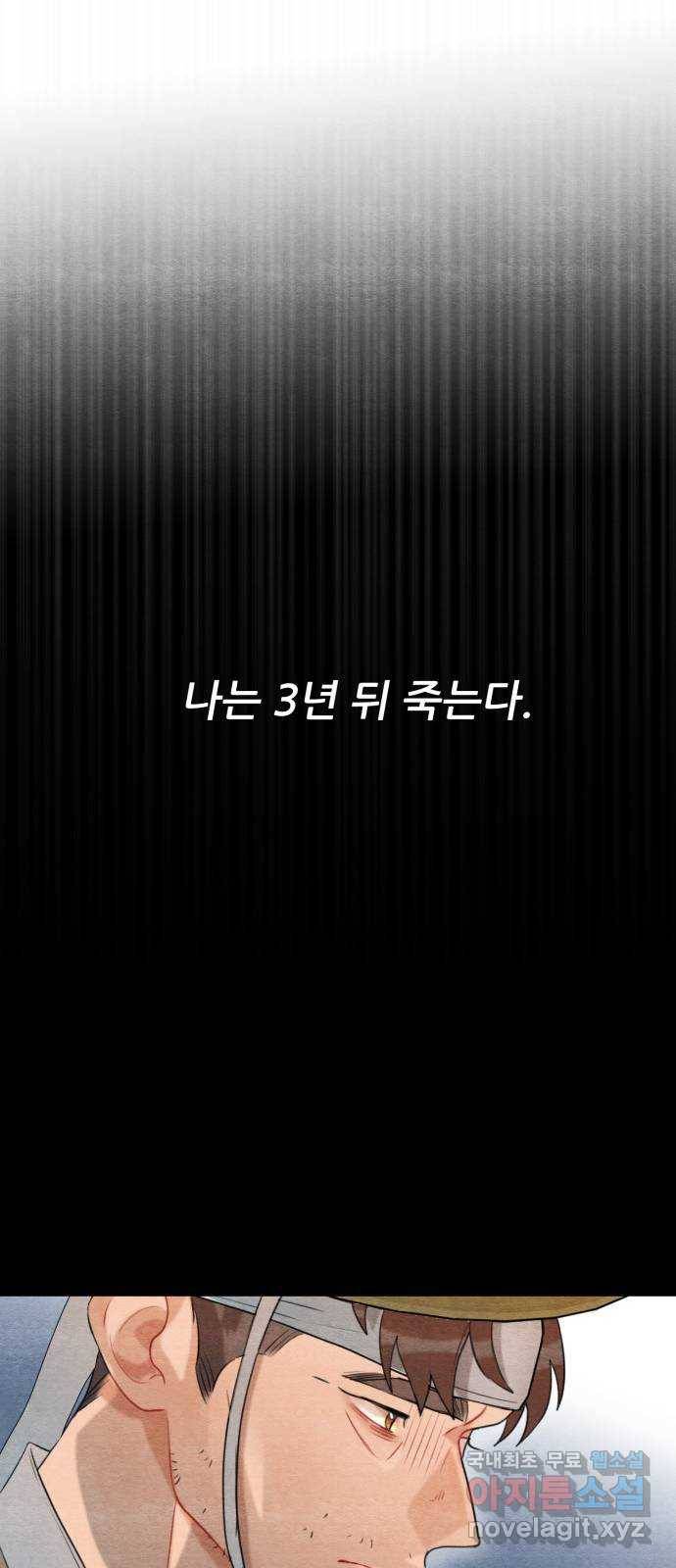 광해의 연인 62화 11