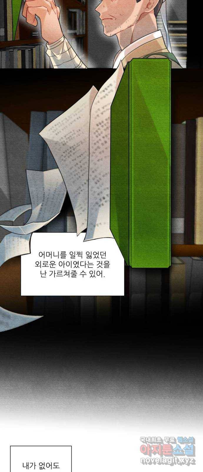 광해의 연인 62화 14