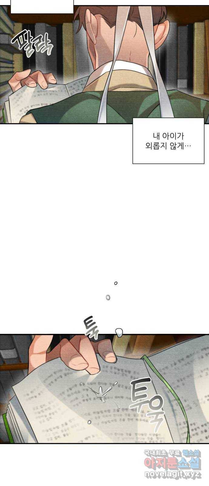 광해의 연인 62화 15