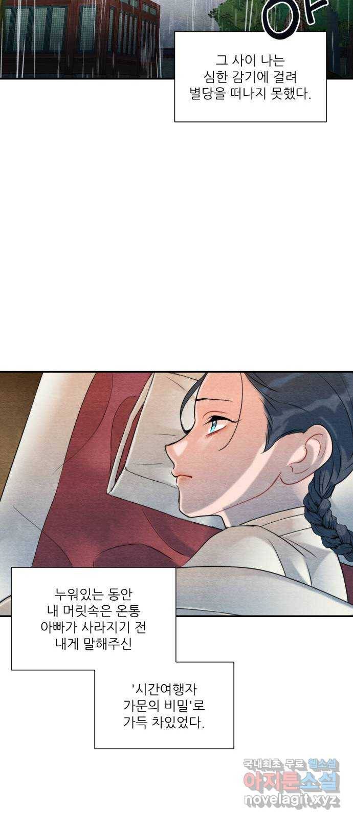 광해의 연인 62화 19