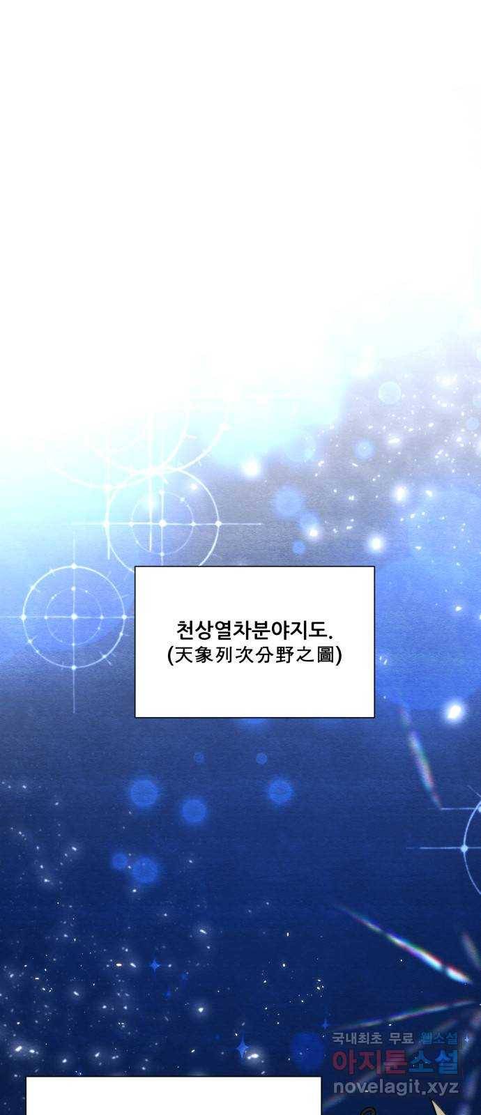 광해의 연인 62화 20