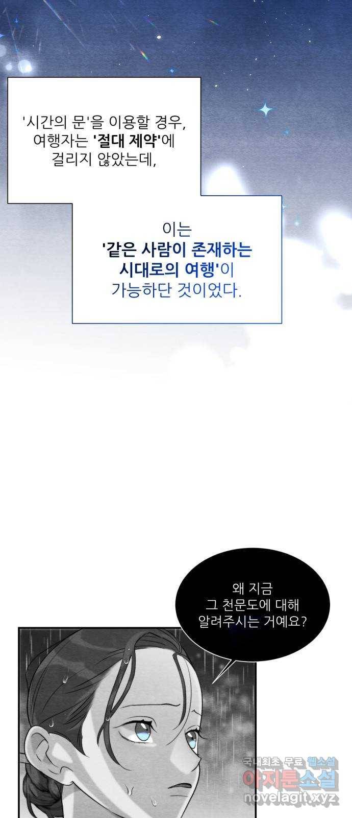 광해의 연인 62화 22