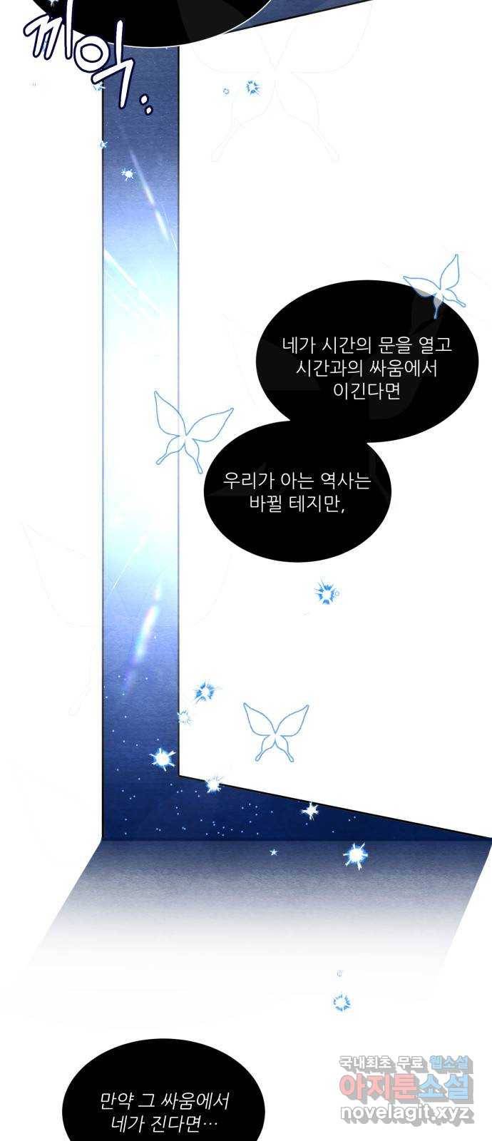 광해의 연인 62화 24