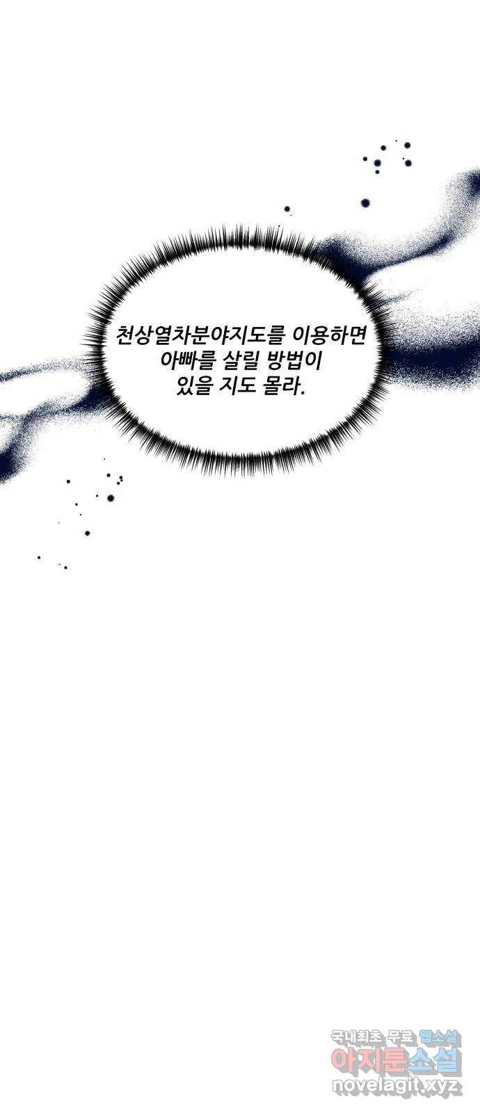 광해의 연인 62화 26