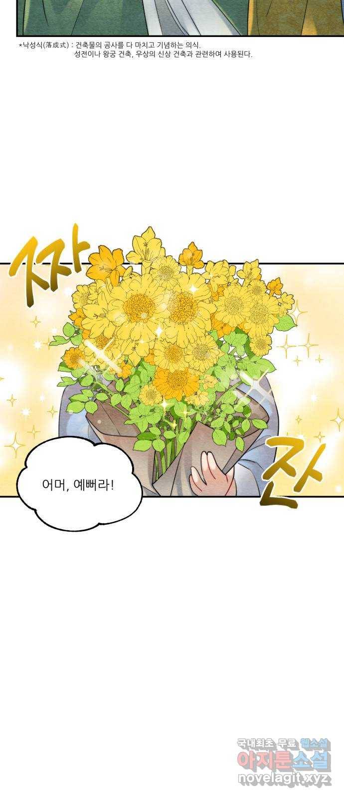 광해의 연인 62화 28