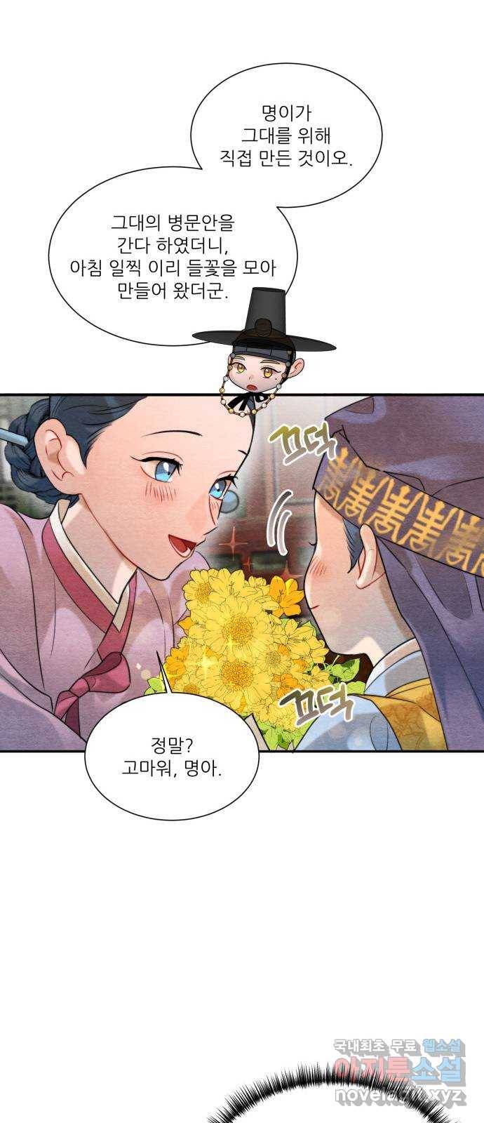 광해의 연인 62화 29