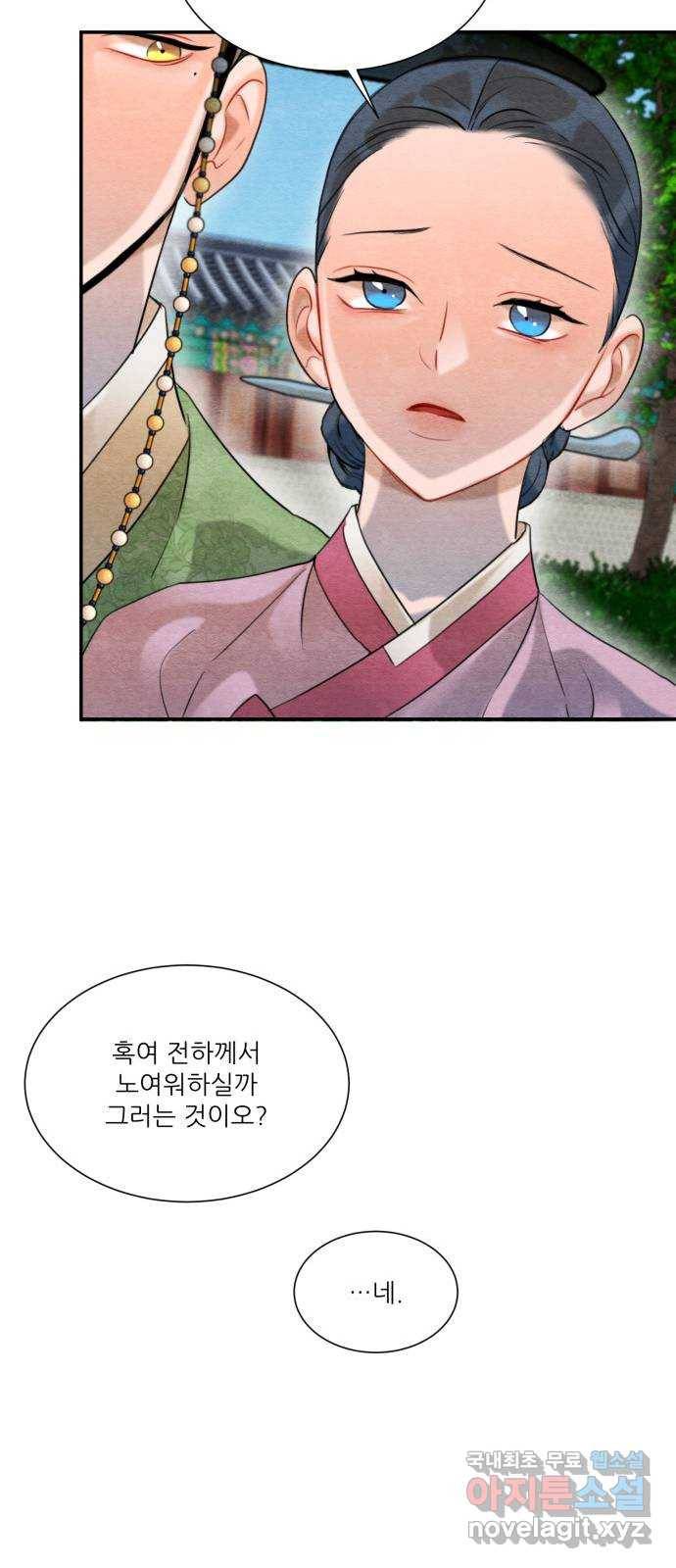 광해의 연인 62화 33
