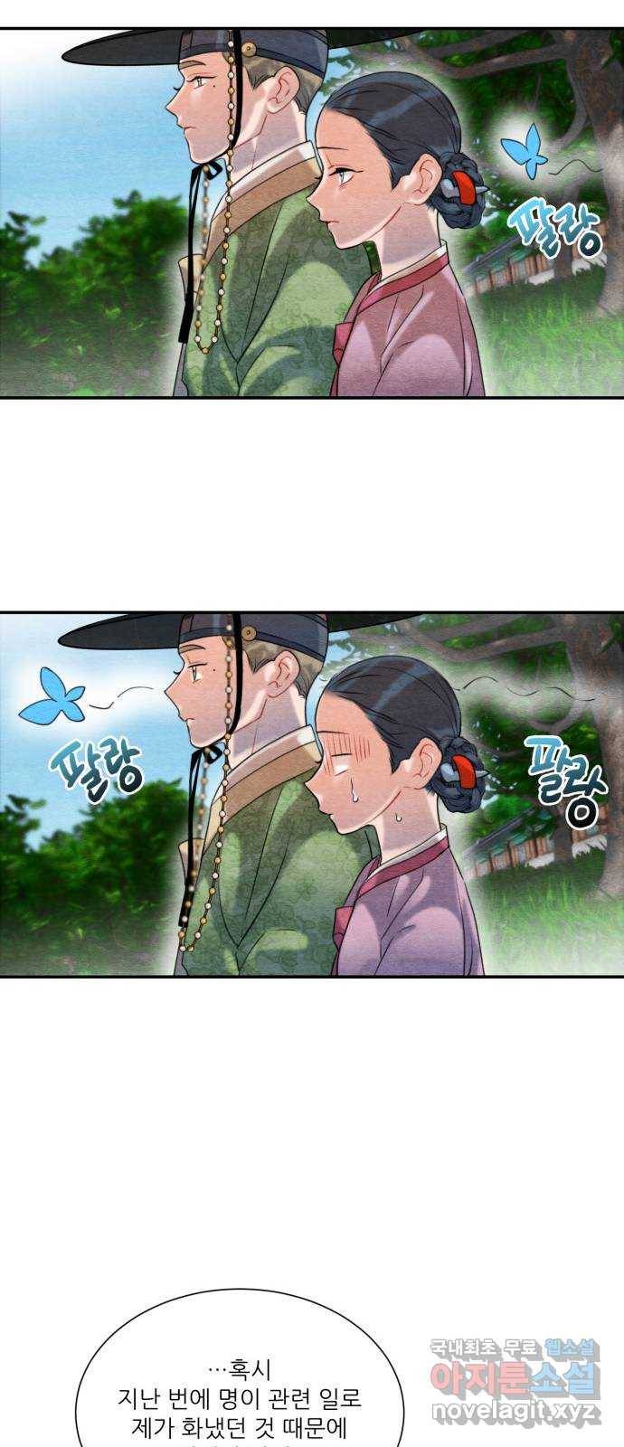 광해의 연인 62화 35