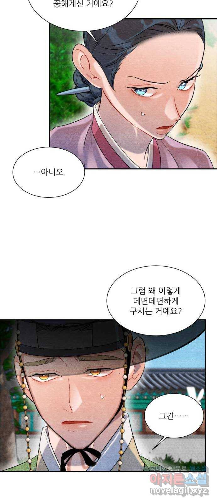 광해의 연인 62화 36