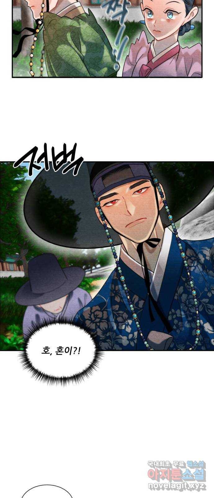 광해의 연인 62화 43
