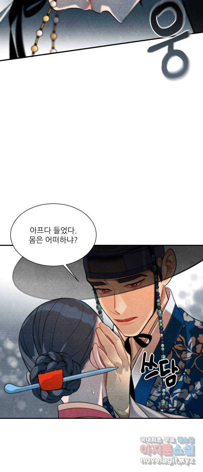 광해의 연인 62화 46
