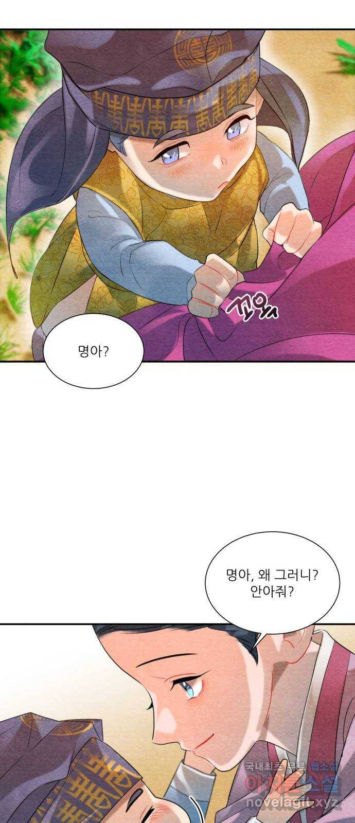 광해의 연인 62화 49