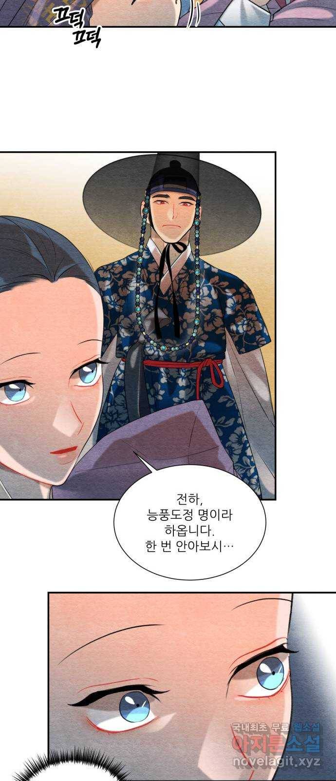 광해의 연인 62화 50