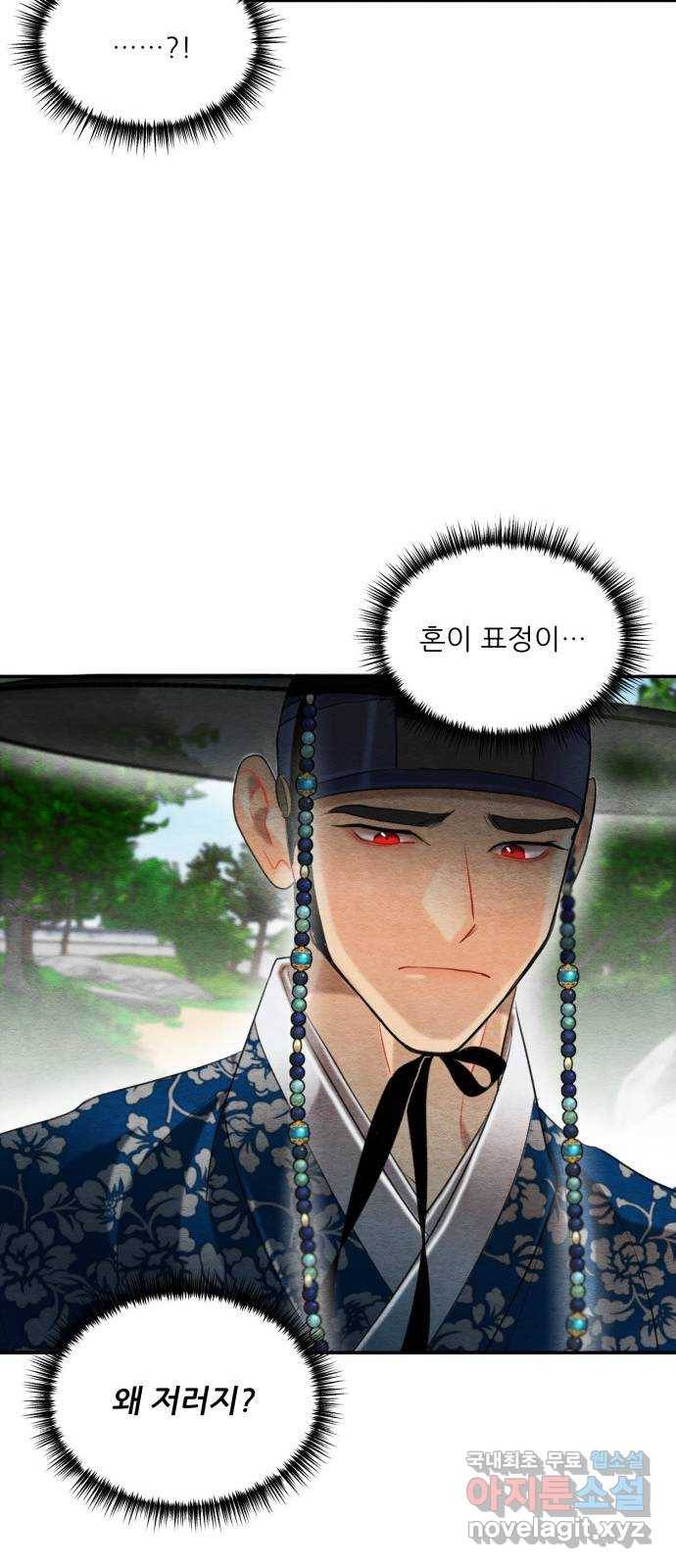 광해의 연인 62화 51