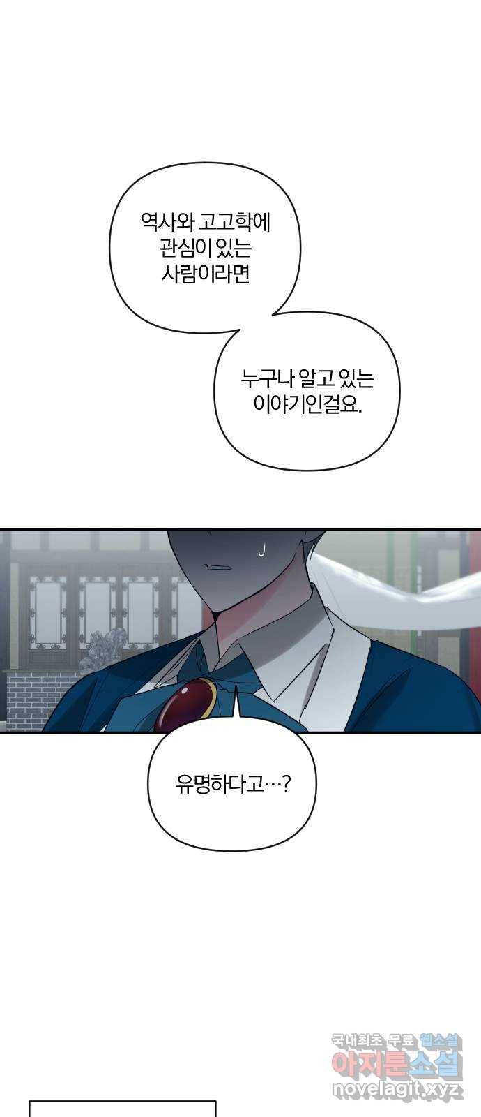 아침을 지나 밤으로 90화 2