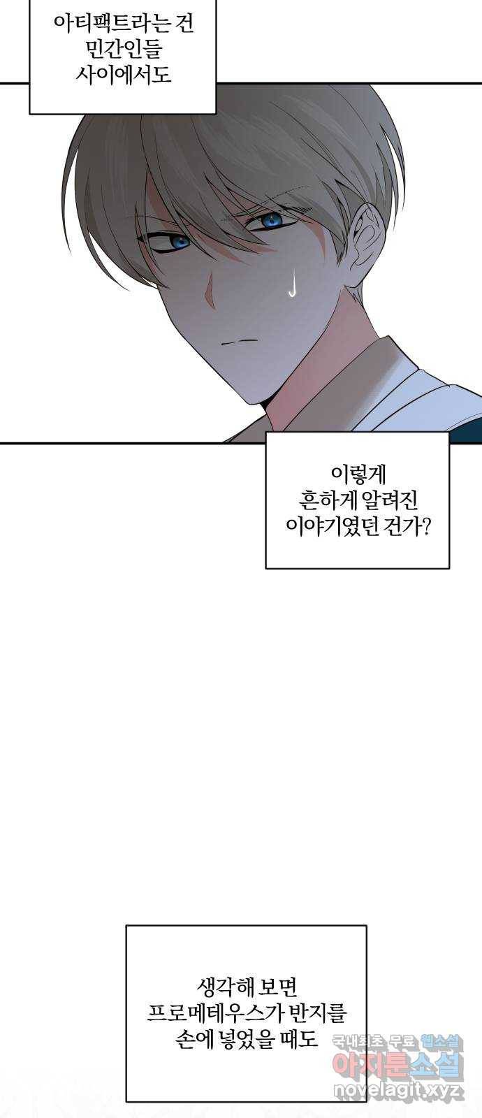 아침을 지나 밤으로 90화 3
