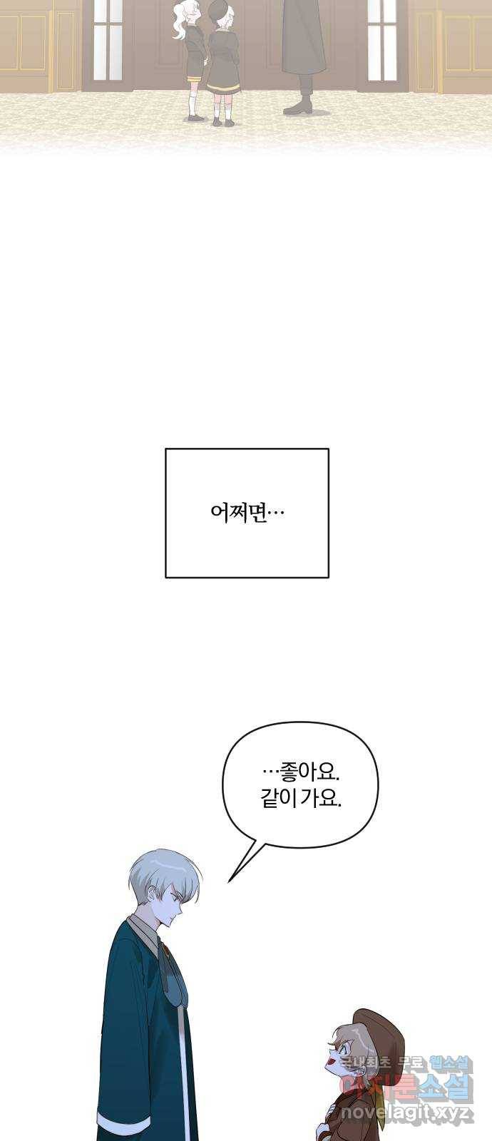 아침을 지나 밤으로 90화 5
