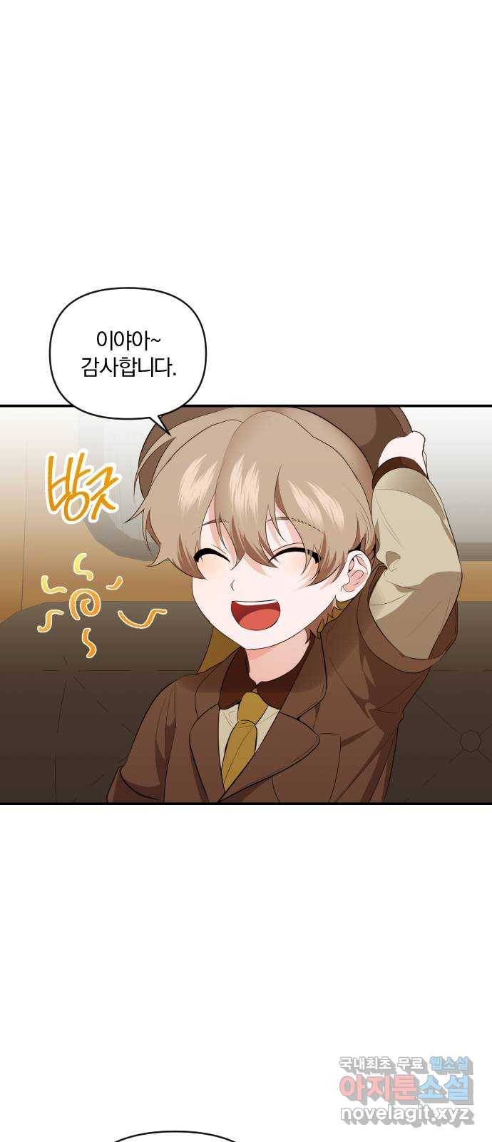 아침을 지나 밤으로 90화 8