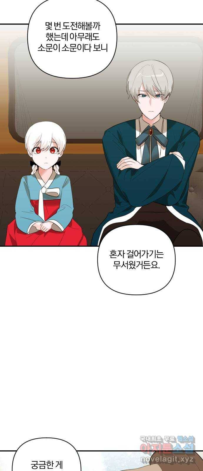 아침을 지나 밤으로 90화 9