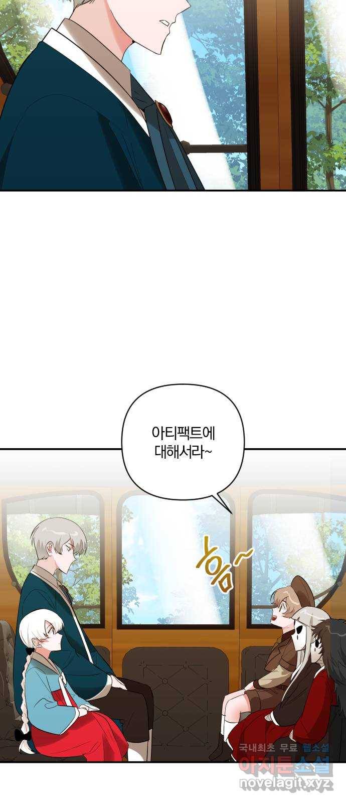 아침을 지나 밤으로 90화 11
