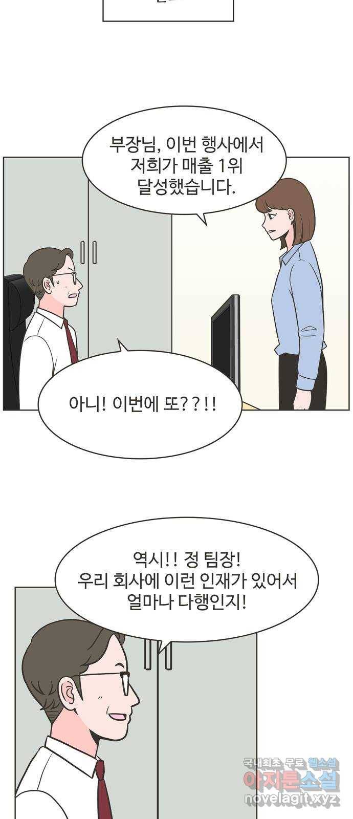 이건 그냥 연애 이야기 9화 2