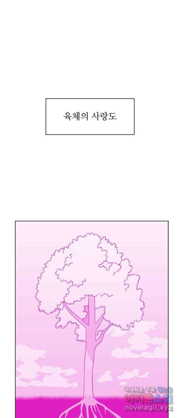 이건 그냥 연애 이야기 9화 8