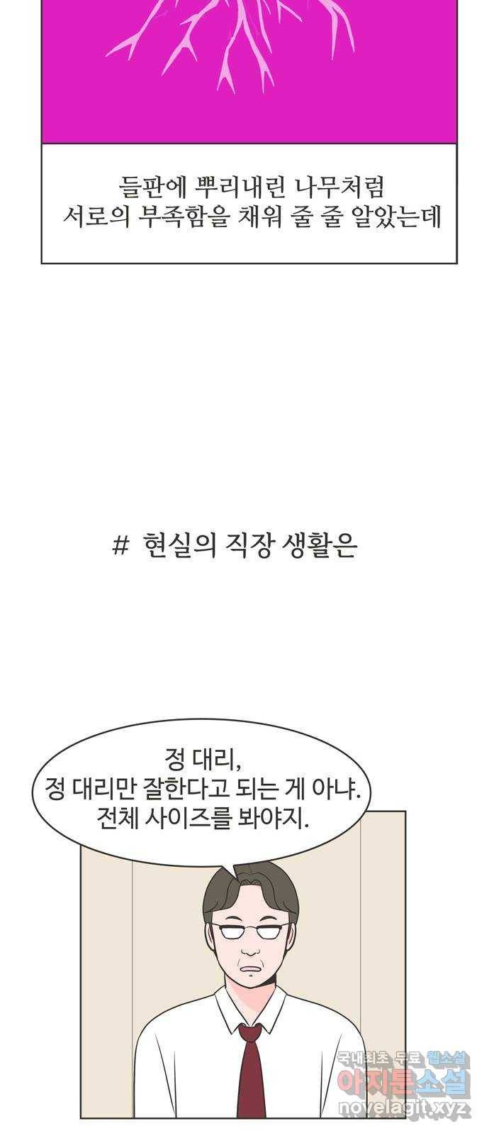 이건 그냥 연애 이야기 9화 9