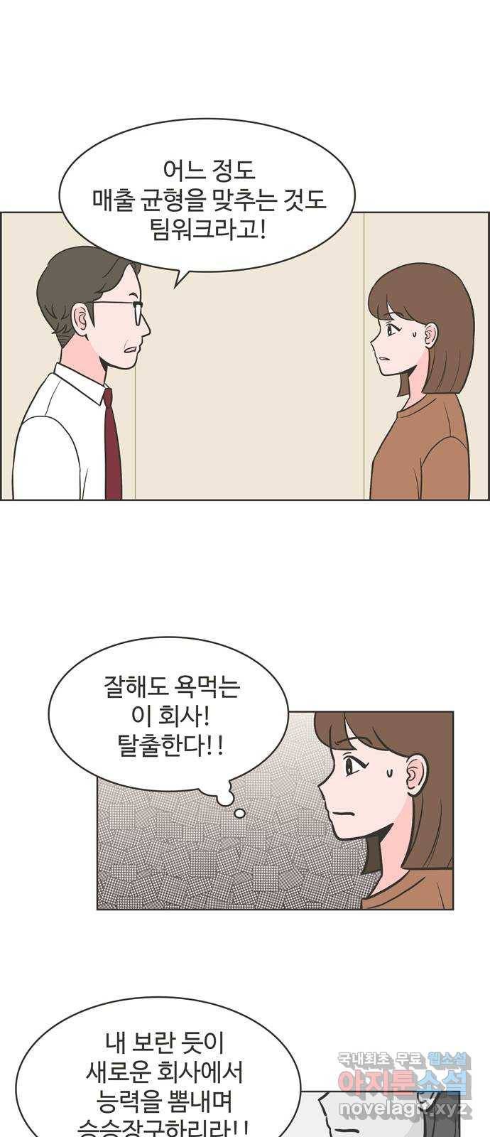 이건 그냥 연애 이야기 9화 10