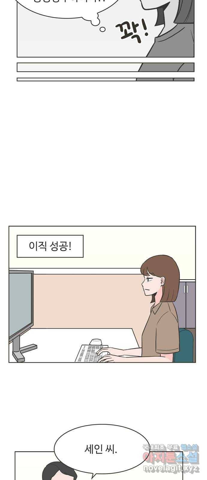 이건 그냥 연애 이야기 9화 11
