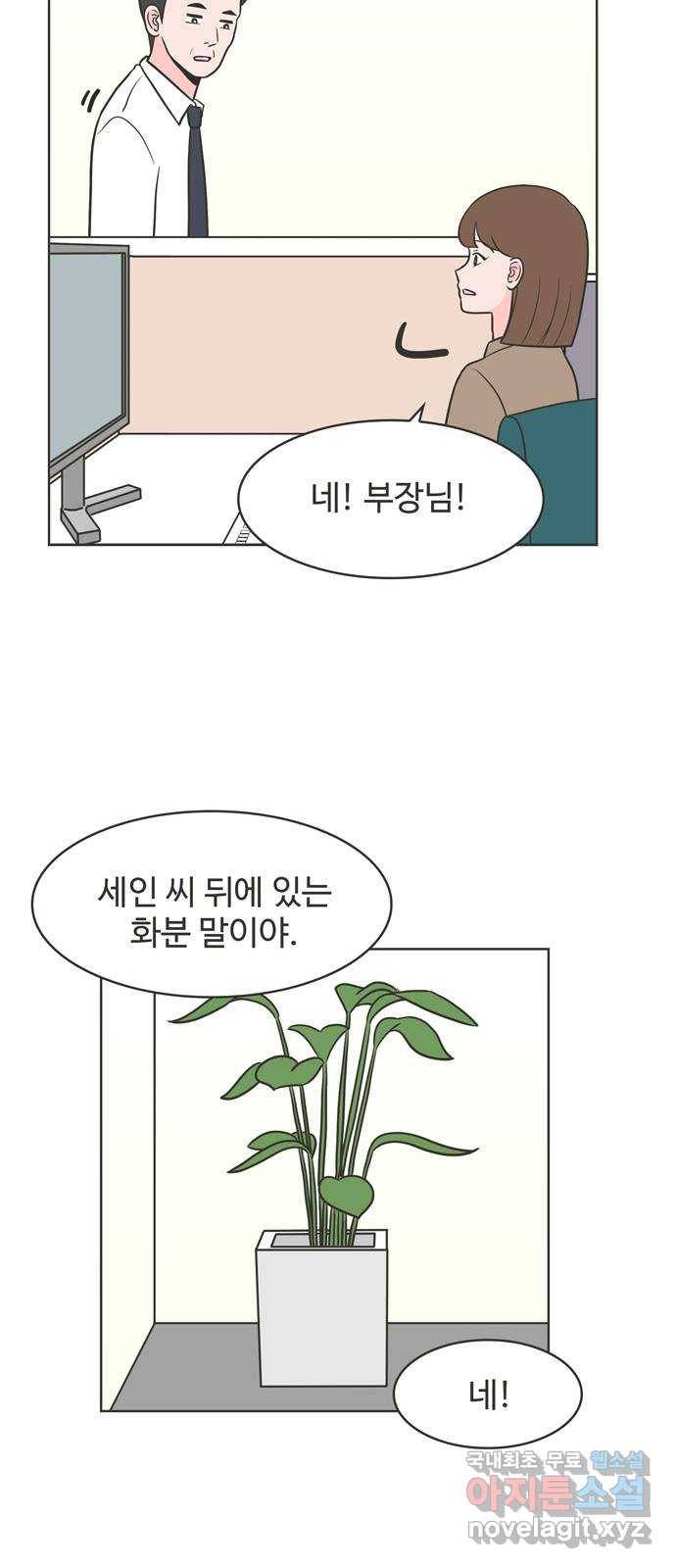 이건 그냥 연애 이야기 9화 12