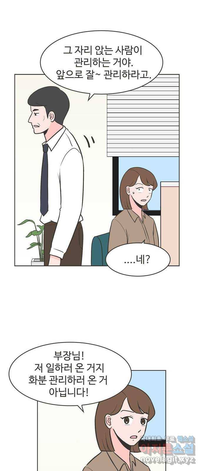 이건 그냥 연애 이야기 9화 13