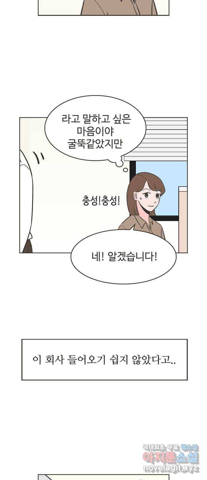 이건 그냥 연애 이야기 9화 14