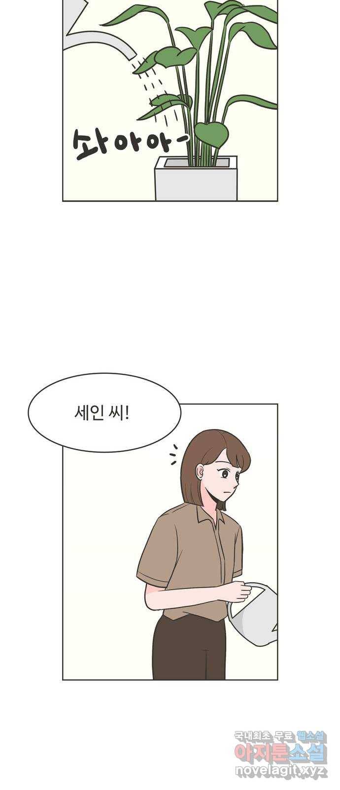 이건 그냥 연애 이야기 9화 15