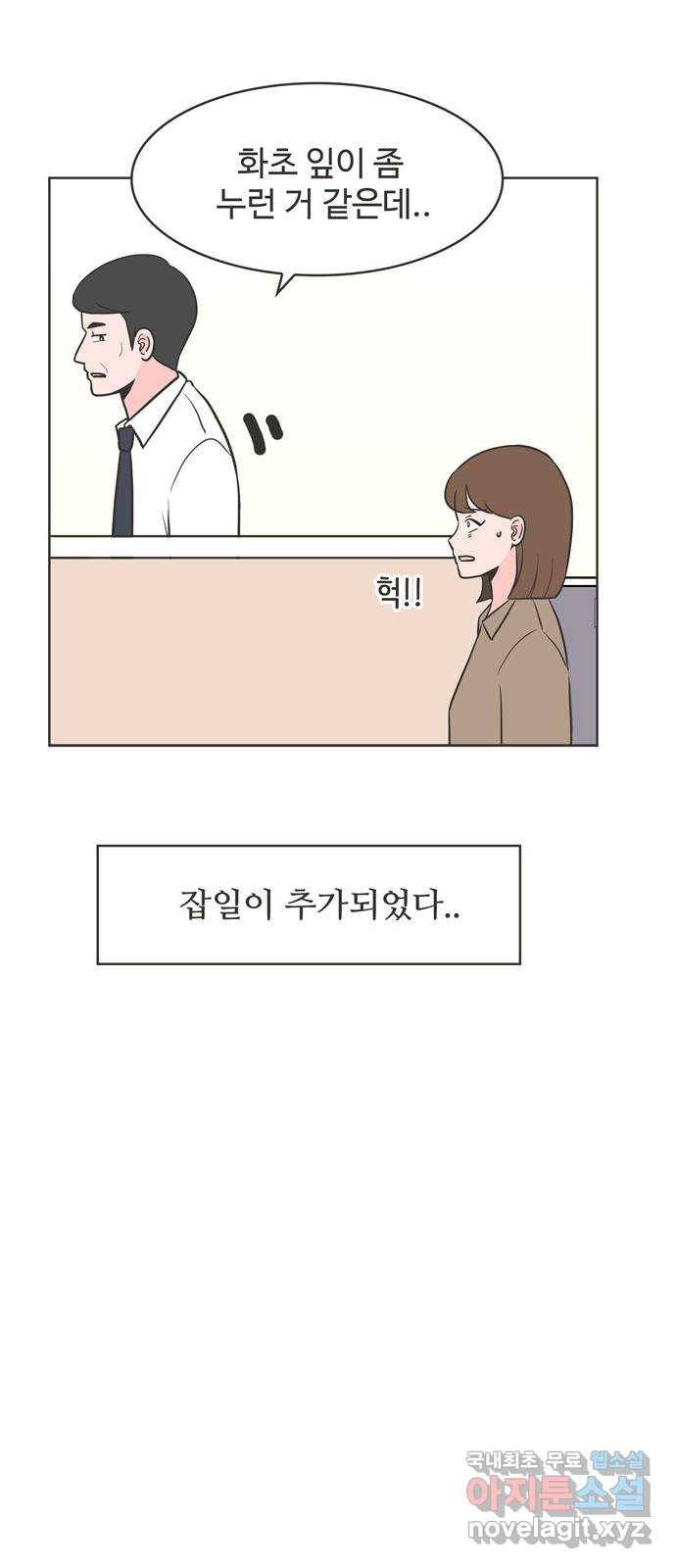 이건 그냥 연애 이야기 9화 17