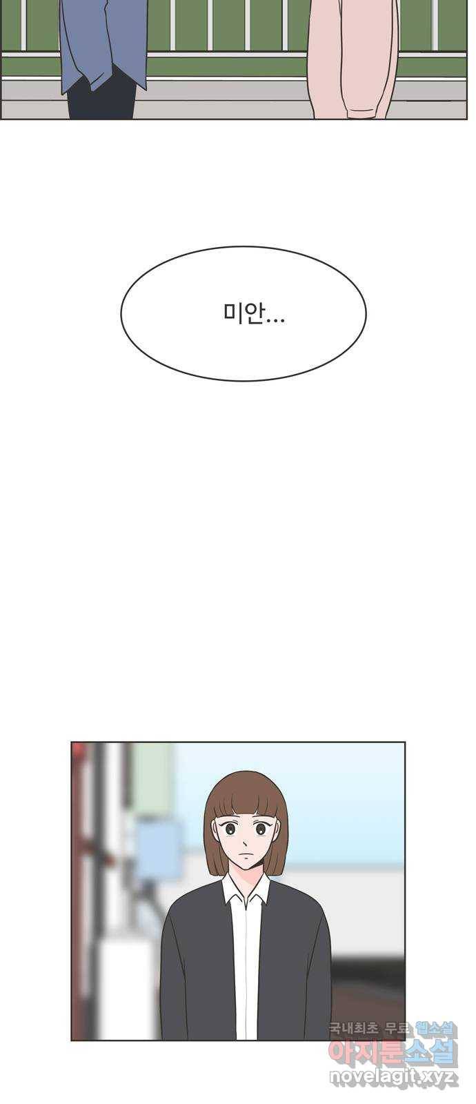 이건 그냥 연애 이야기 9화 20