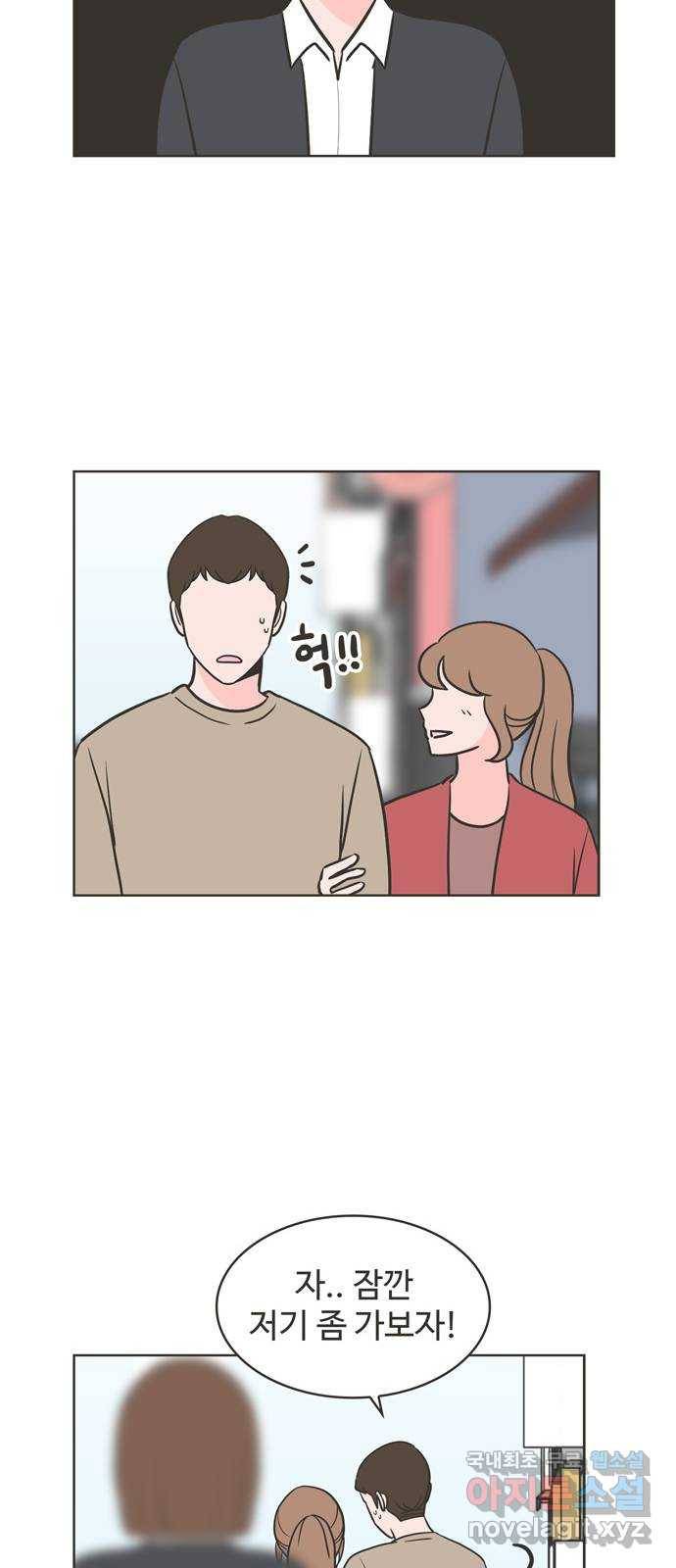이건 그냥 연애 이야기 9화 22