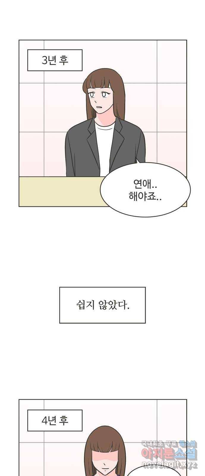 이건 그냥 연애 이야기 9화 27