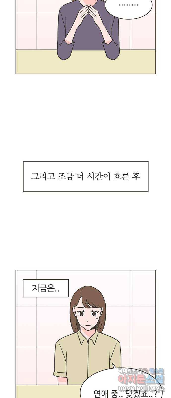 이건 그냥 연애 이야기 9화 28