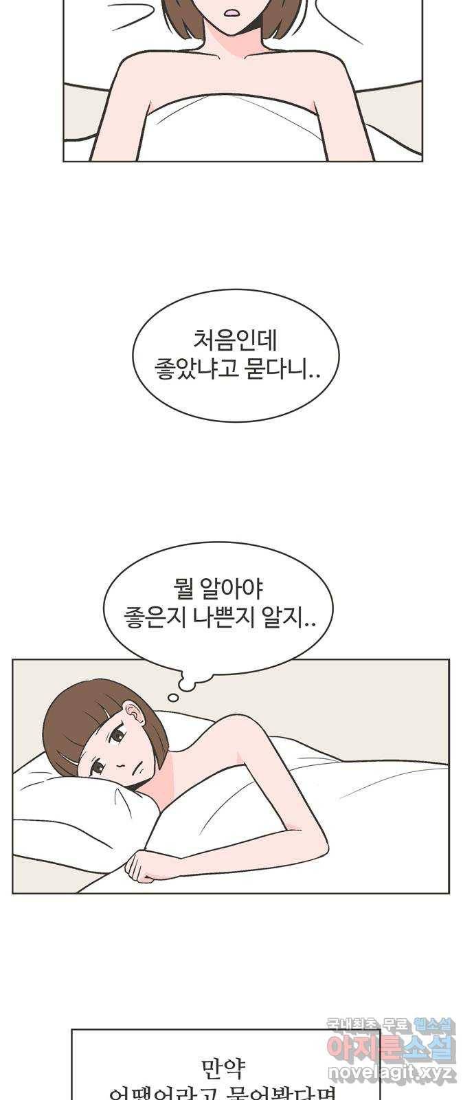 이건 그냥 연애 이야기 9화 31