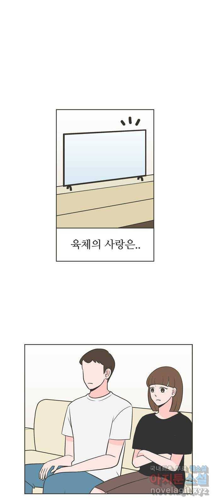 이건 그냥 연애 이야기 9화 35