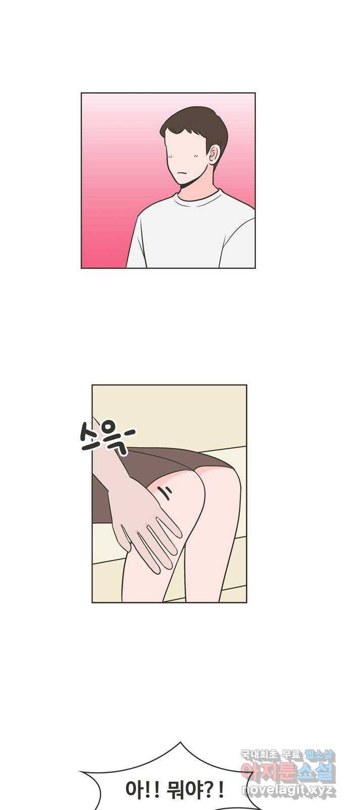 이건 그냥 연애 이야기 9화 36