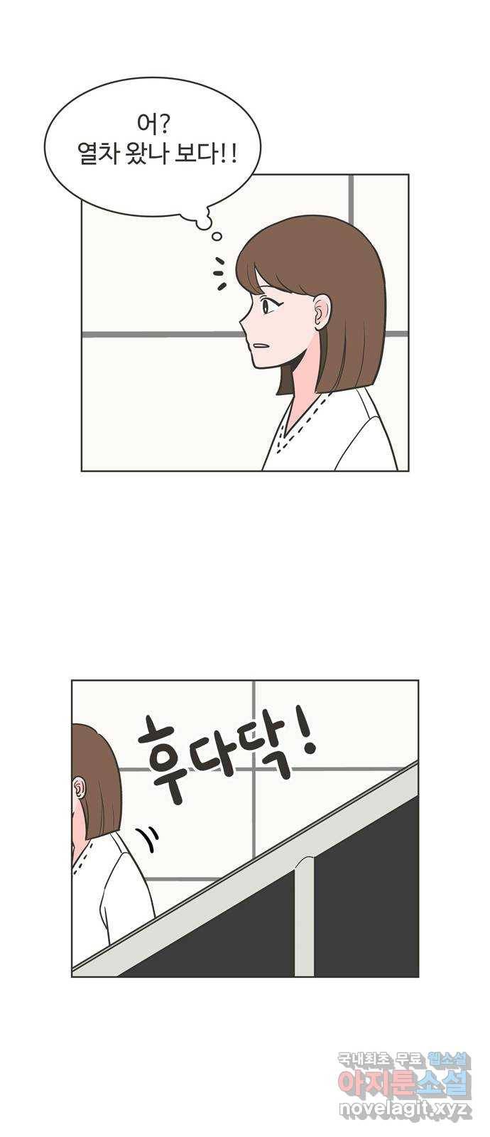 이건 그냥 연애 이야기 9화 41