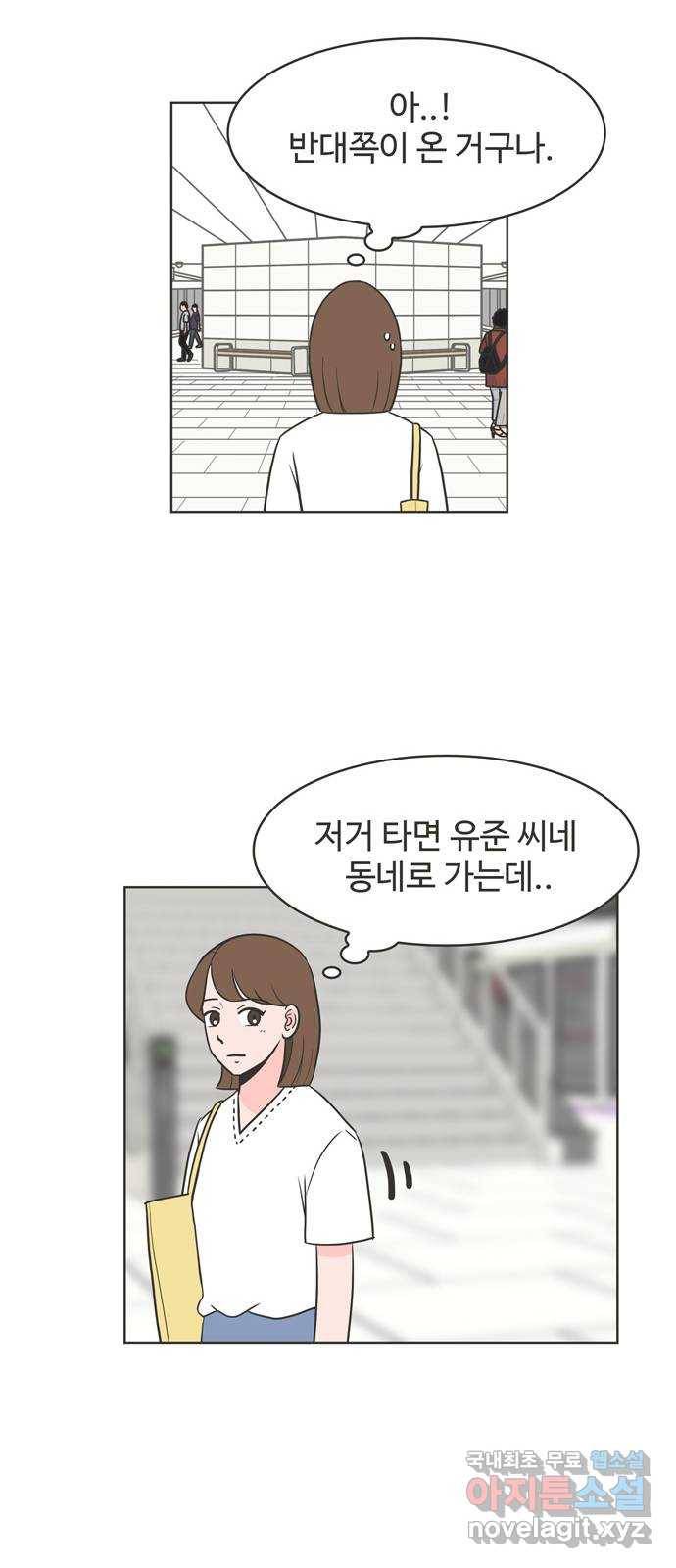 이건 그냥 연애 이야기 9화 42