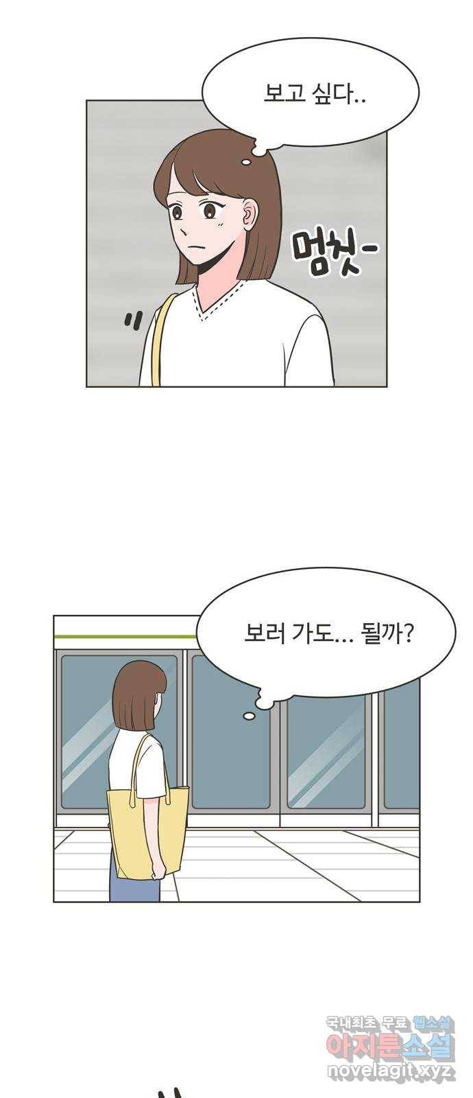 이건 그냥 연애 이야기 9화 43