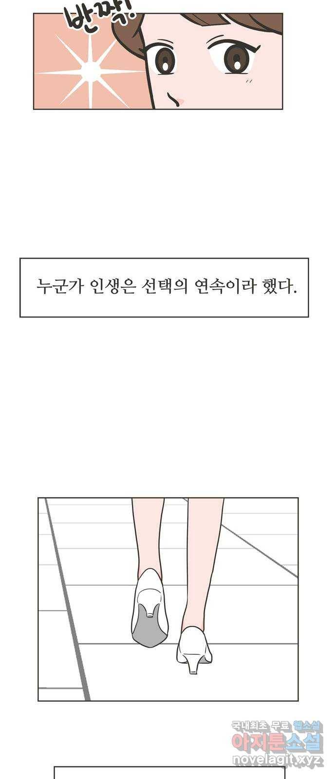 이건 그냥 연애 이야기 9화 44