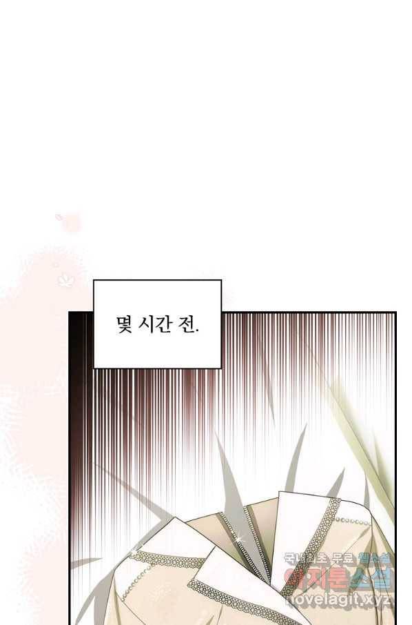 너의 아이가 아니야 11화 1
