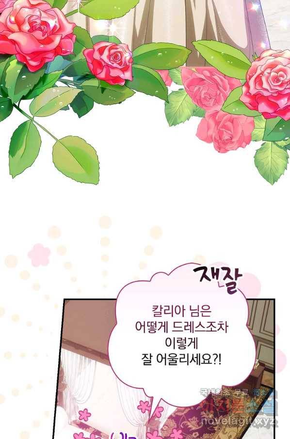 너의 아이가 아니야 11화 9