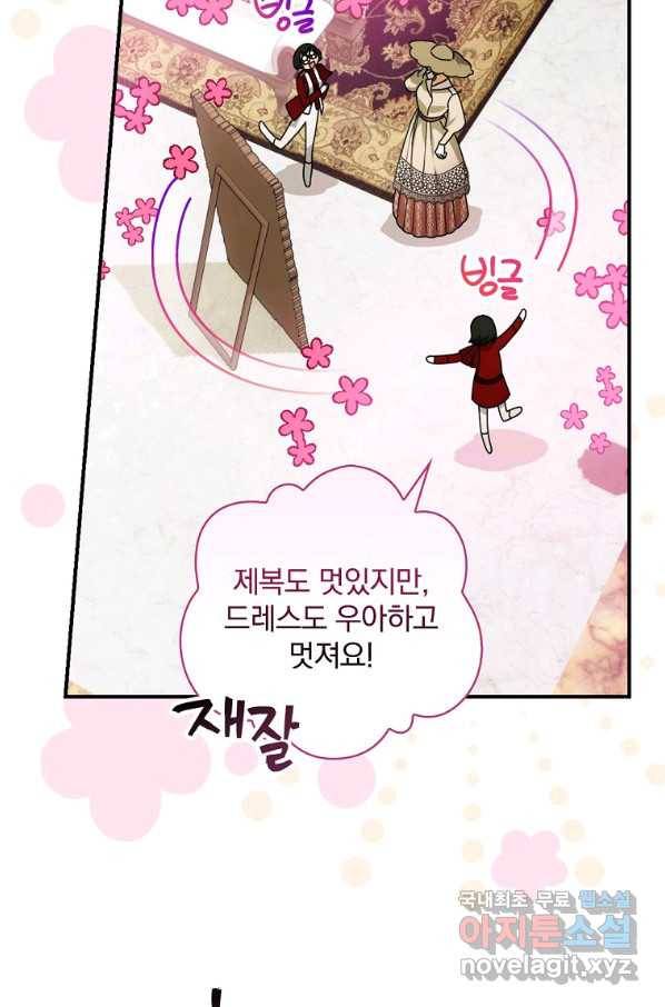 너의 아이가 아니야 11화 10